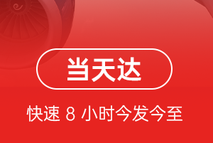 张家口宁远机场空运航空货运公司【机场