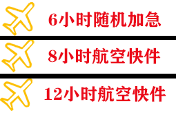 张家口宁远机场空运快递公司,专业空运当天件
